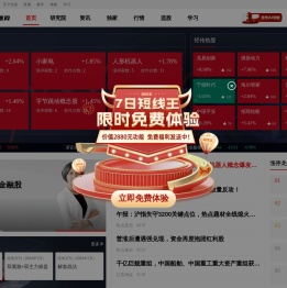 经传多赢股票网：让投资遇见美好