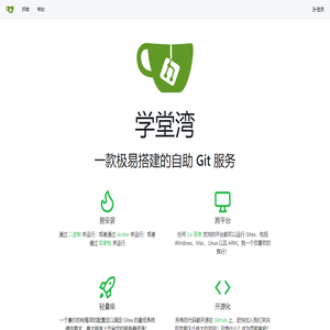 学堂湾