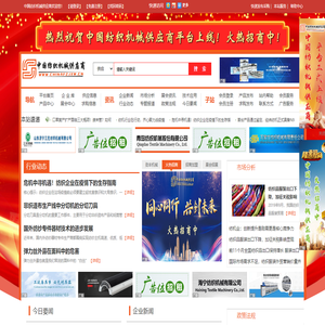 中国纺织机械供应商