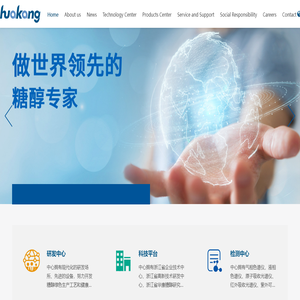 华康致力于功能性糖醇的研究开发和技术创新