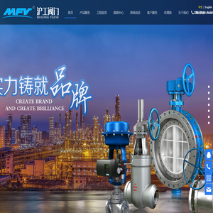 阀门,山东阀门,沪工阀门,闸阀,球阀,蝶阀,低温阀门,山东沪工阀门制造股份有限公司官网