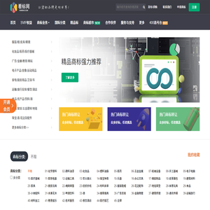 看标网
