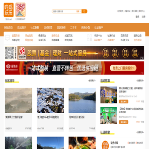 成都吃喝玩乐网