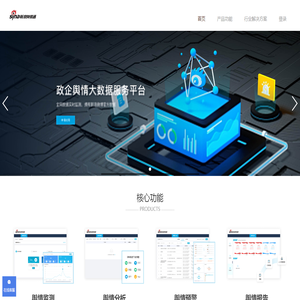 新浪舆情通