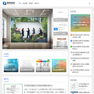 懂你职场指南