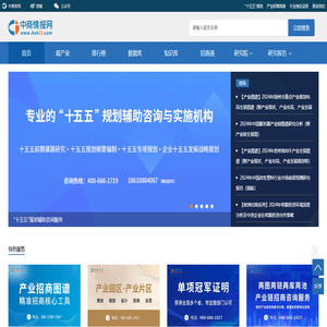 中商情报网