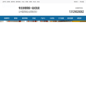 广东热浸镀锌钢卷
