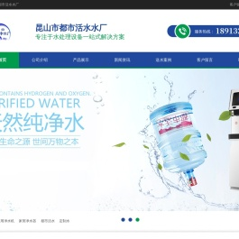 昆山纯净水