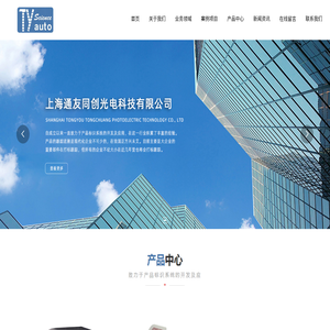 上海通友同创光电科技有限公司,激光,激光打标,产品标识系统