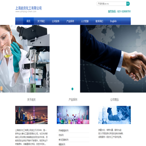 上海岩庆化工有限公司