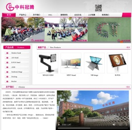 中科冠腾