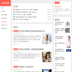 阿卡索学习网