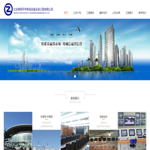 北京高照环宇影视设备安装工程有限公司