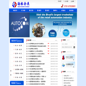 南昌海桥会展服务有限责任公司