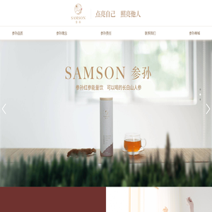 参孙红参能量饮,可以喝的长白山人参