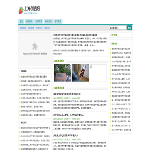 上海朋言娅企业管理有限公司