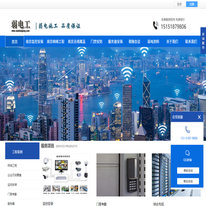 南京监控安装