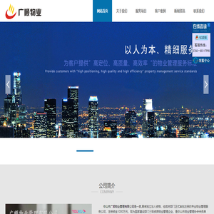 中山市广顺物业管理有限公司