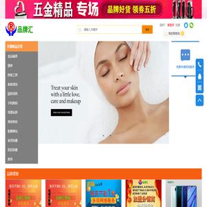品牌汇