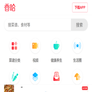 香哈网