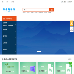 鲸果商学院
