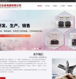 深圳市创科五金电器有限公司