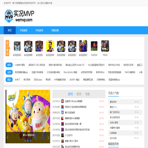 热门手游下载