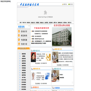 中医治疗脑瘤
