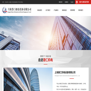 上海荟仁机电设备有限公司