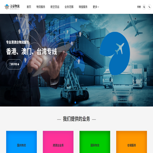 泉州专线运输,泉州物流服务