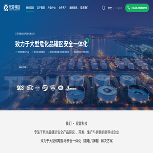 江苏驭雷安全科技有限公司
