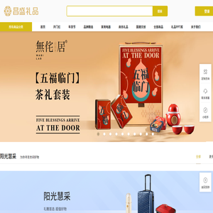 礼品采购平台,深圳礼品定制,礼品方案设计