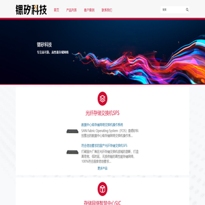 锶矽科技