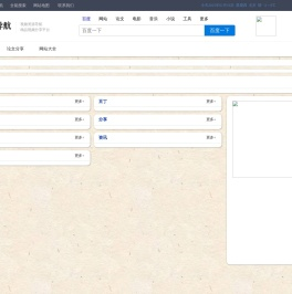 视频导航网