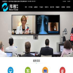 多媒体会议室,多功能会议厅,视频会议系统,智能会议系统集成,会议室维护服务