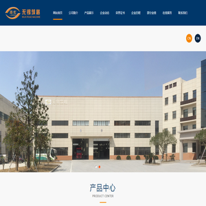 无锡筑路机械有限公司