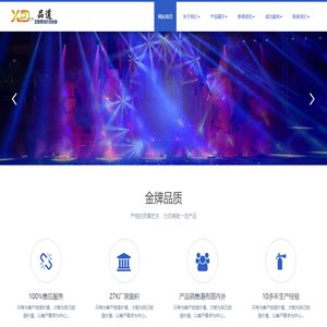 广州市品道光电科技有限公司