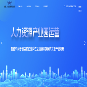 服务业外包
