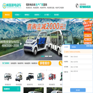 电动巡逻车,电动观光车,旅游景区观光车治安巡逻车厂家