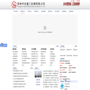 破碎机