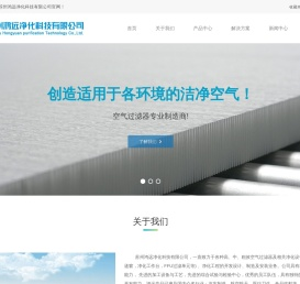 苏州鸿远净化科技有限公司