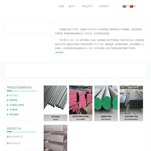 东莞市德富特殊钢材有限公司