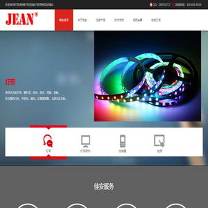 灯带