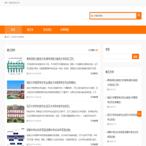 阿萨农业网