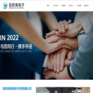 南京岳昇泰电子科技有限公司