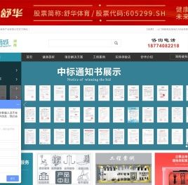 湖南健身器材