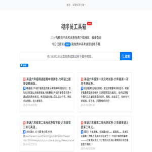 程序员百宝箱