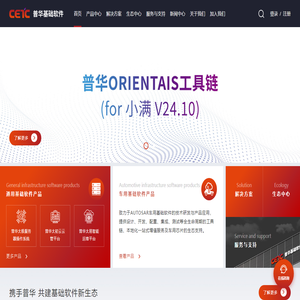 普华基础软件