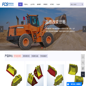 徐州福科斯工程机械制造有限公司