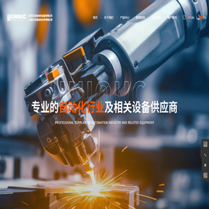 上海优力克自动化元件有限公司